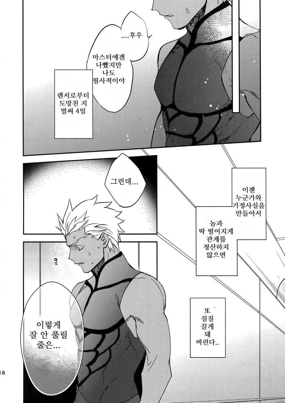 웹툰 이미지 16