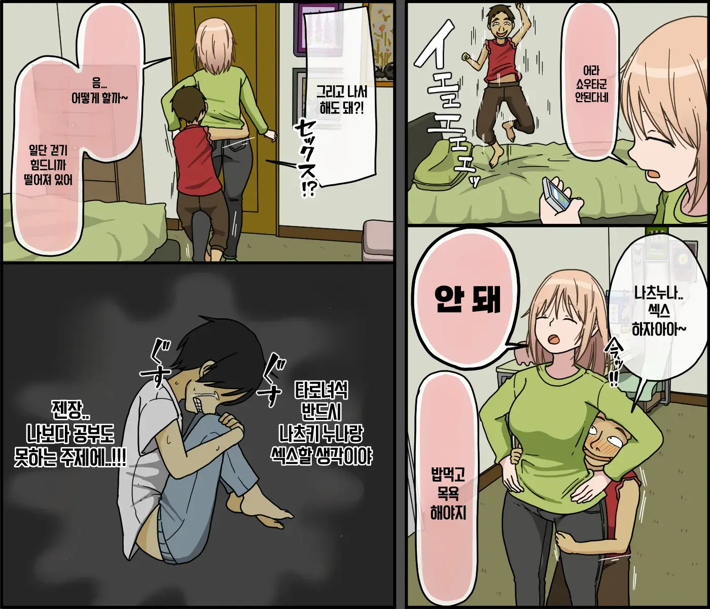 웹툰 이미지 26
