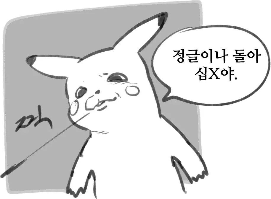 웹툰 이미지 313
