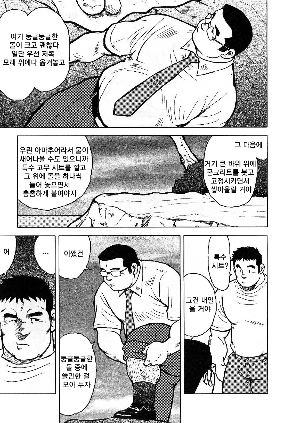 웹툰 이미지 70