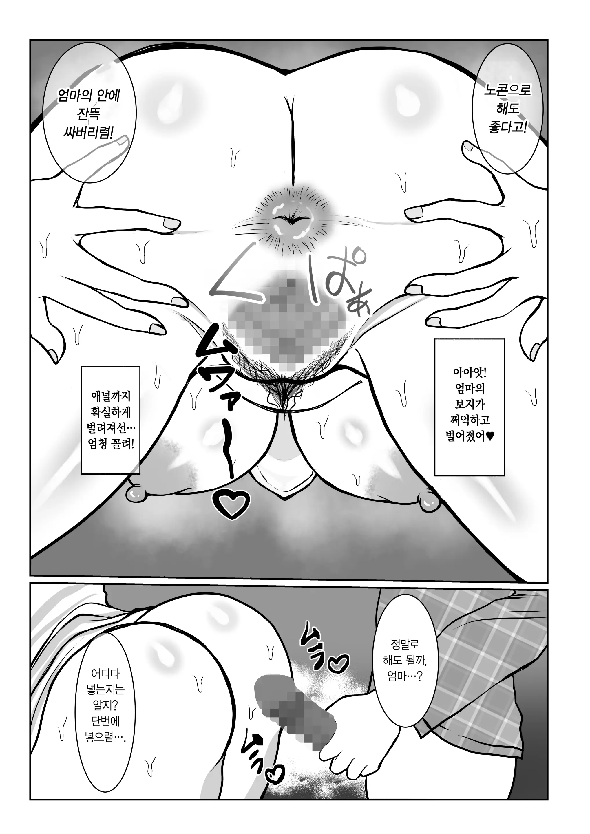 웹툰 이미지 54