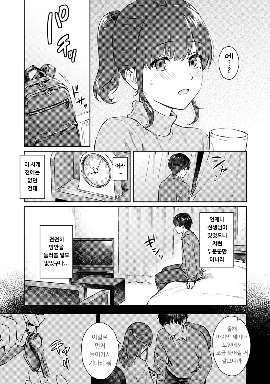 웹툰 이미지 34