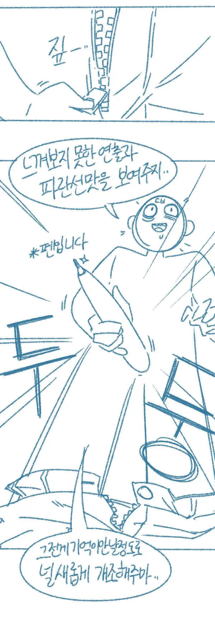 웹툰 이미지 6