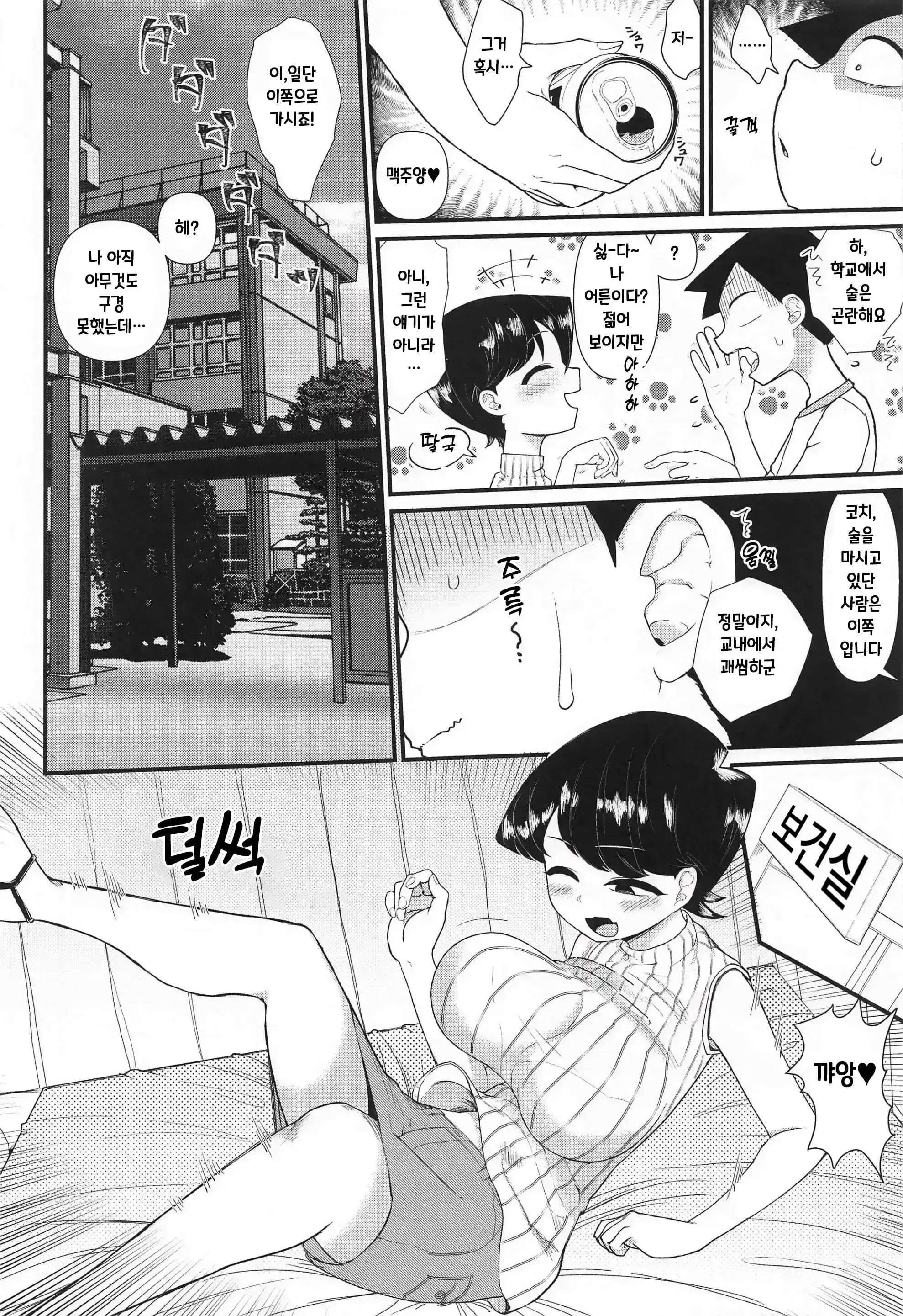 웹툰 이미지 2