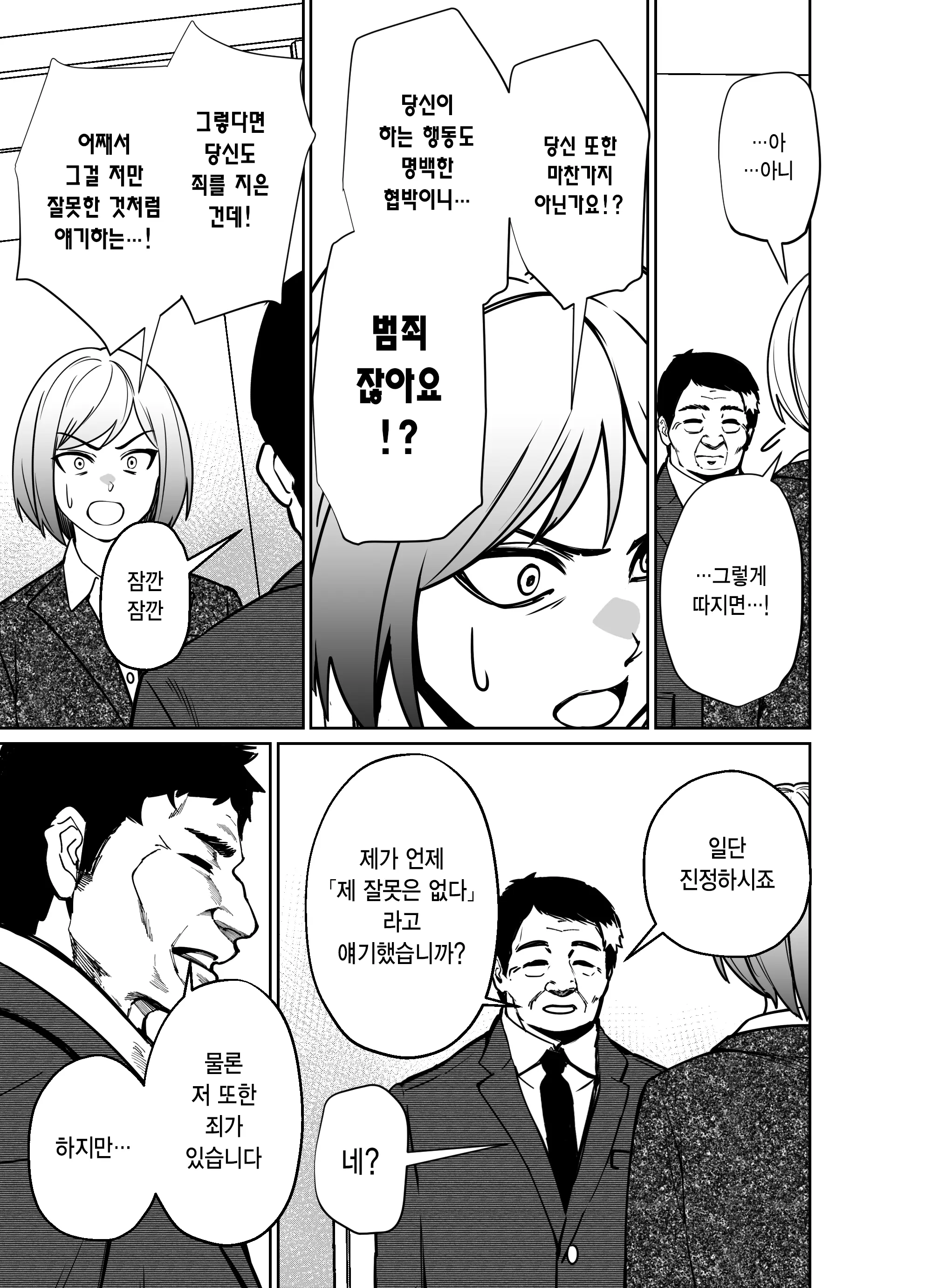 웹툰 이미지 119