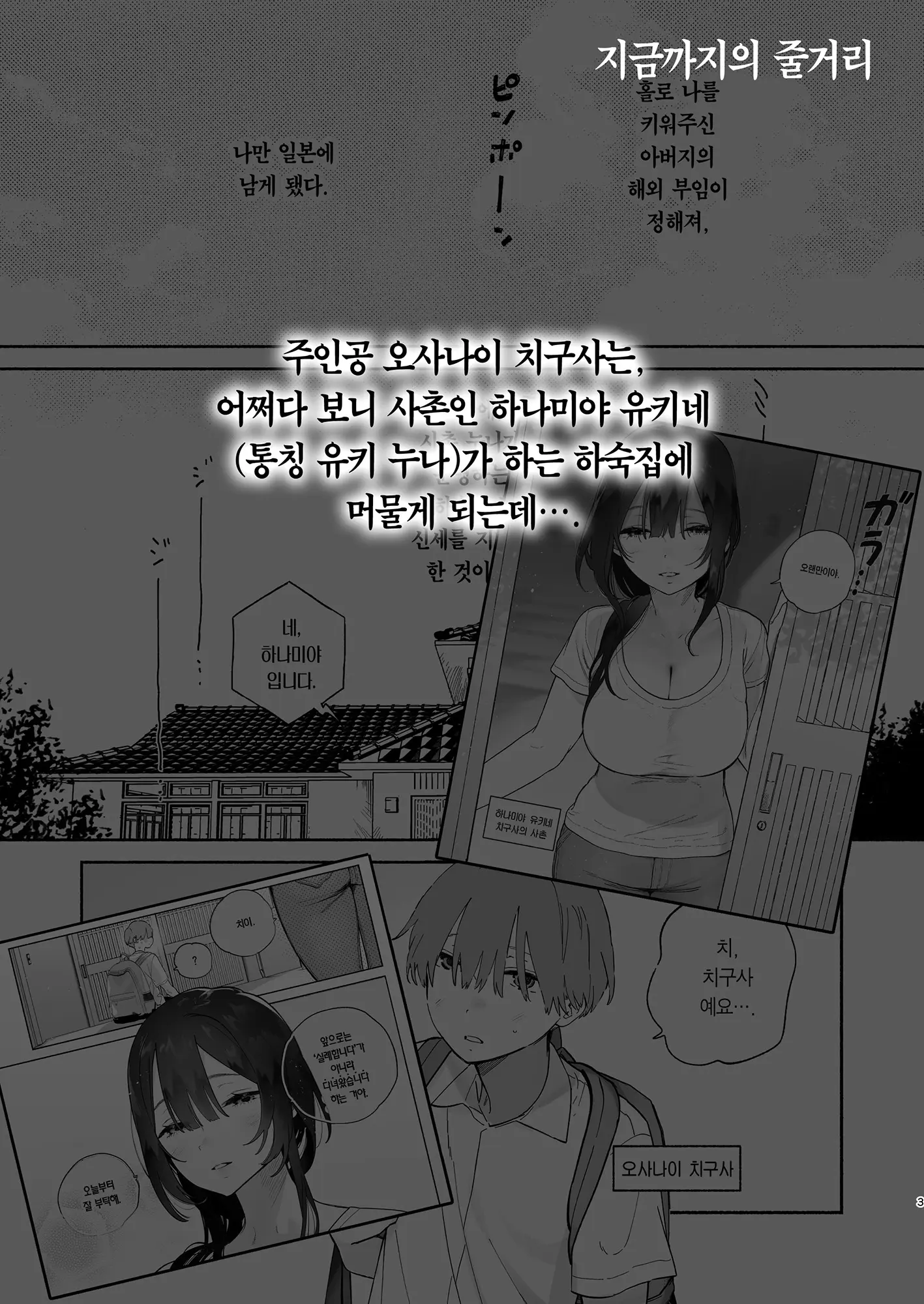 웹툰 이미지 1