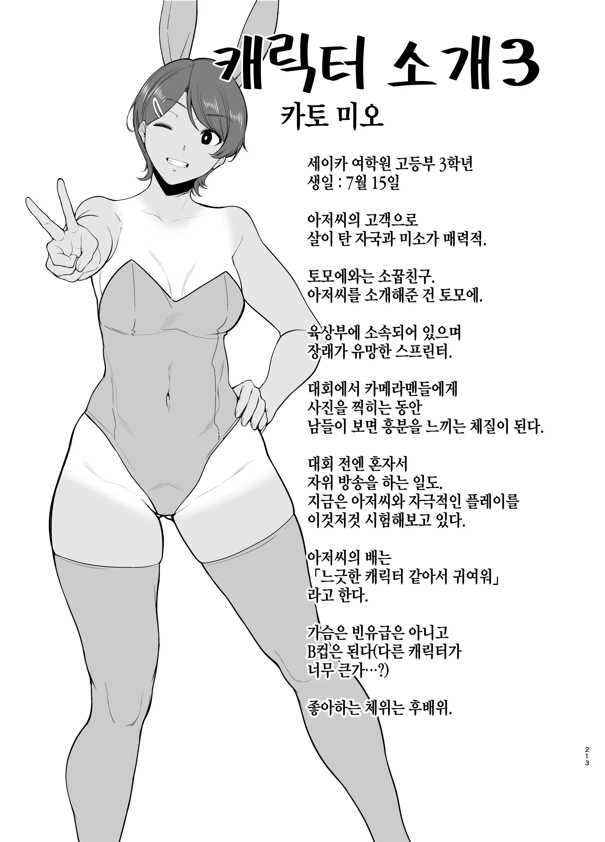 웹툰 이미지 210
