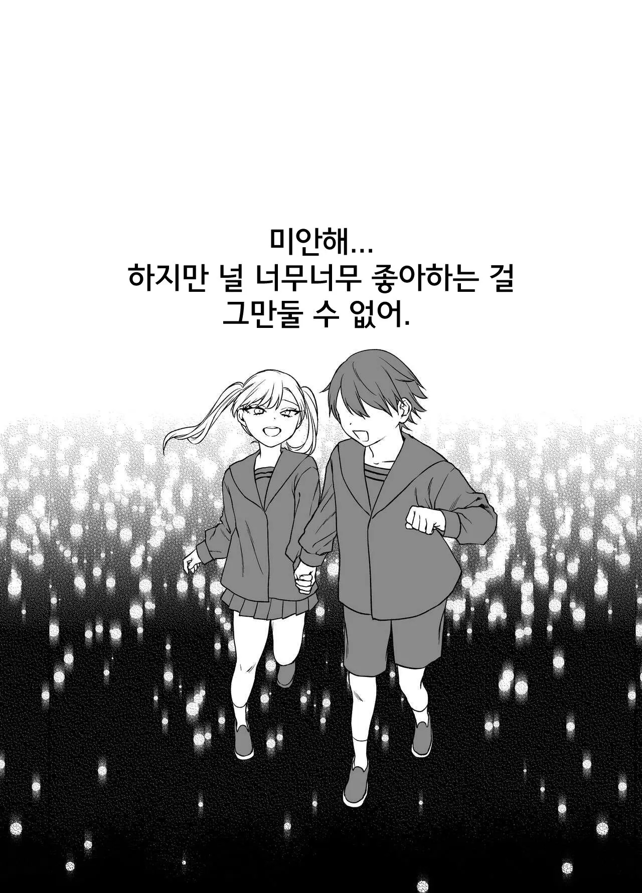 웹툰 이미지 38