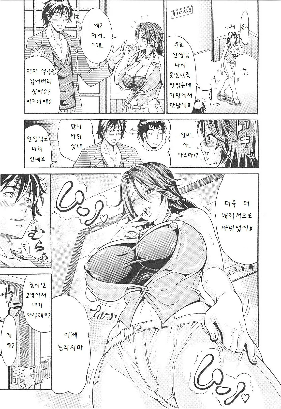 웹툰 이미지 159