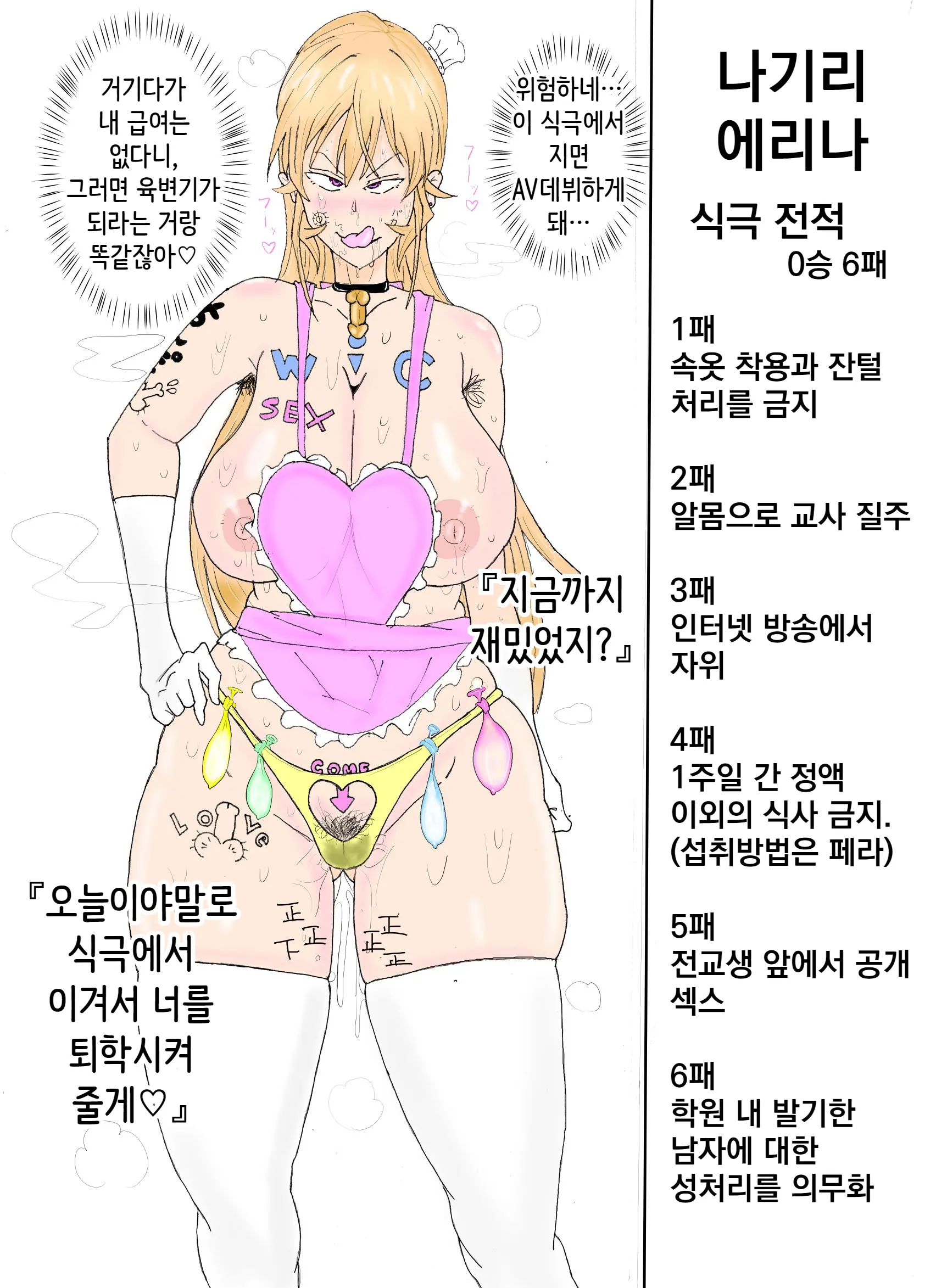 웹툰 이미지 344