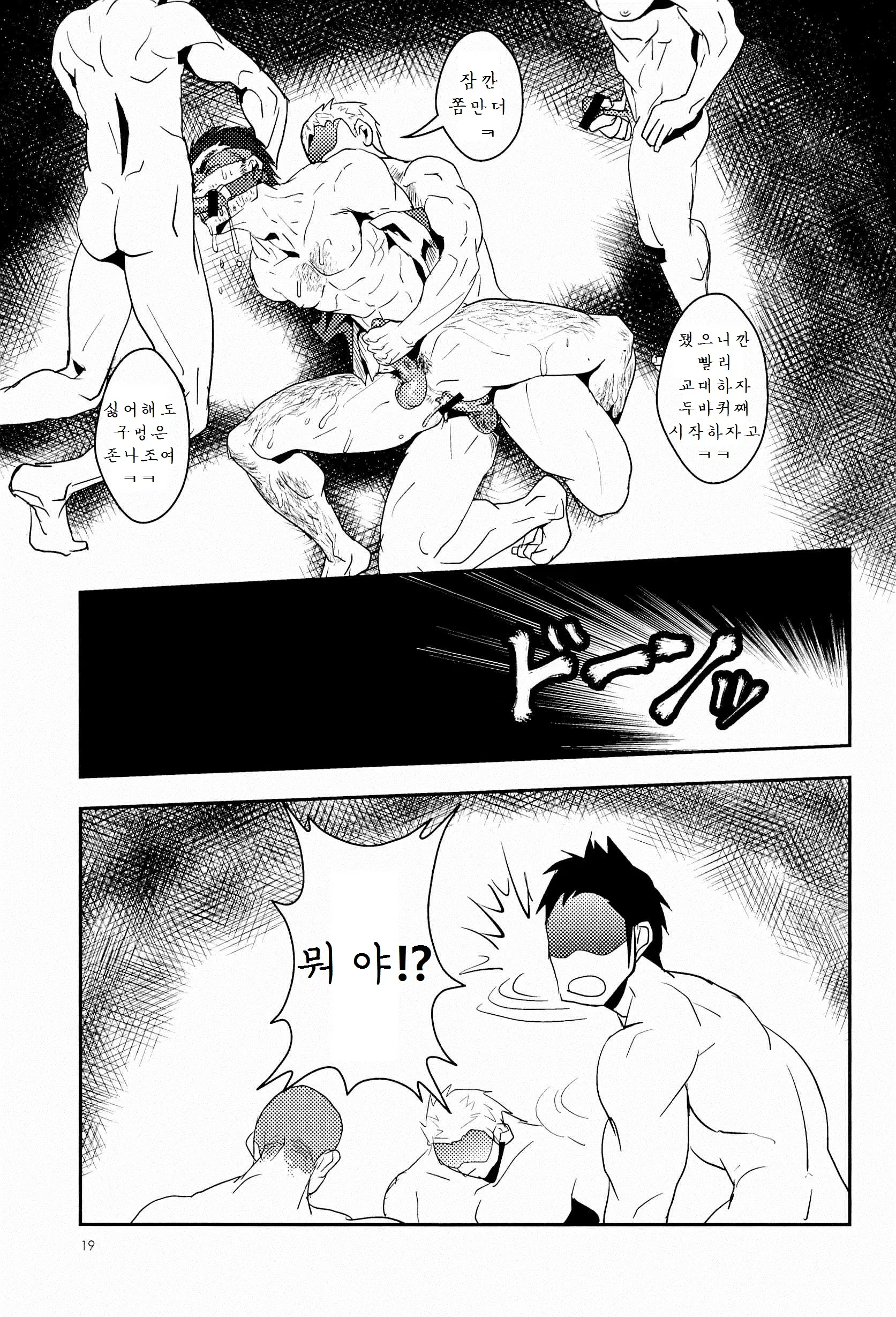 웹툰 이미지 18