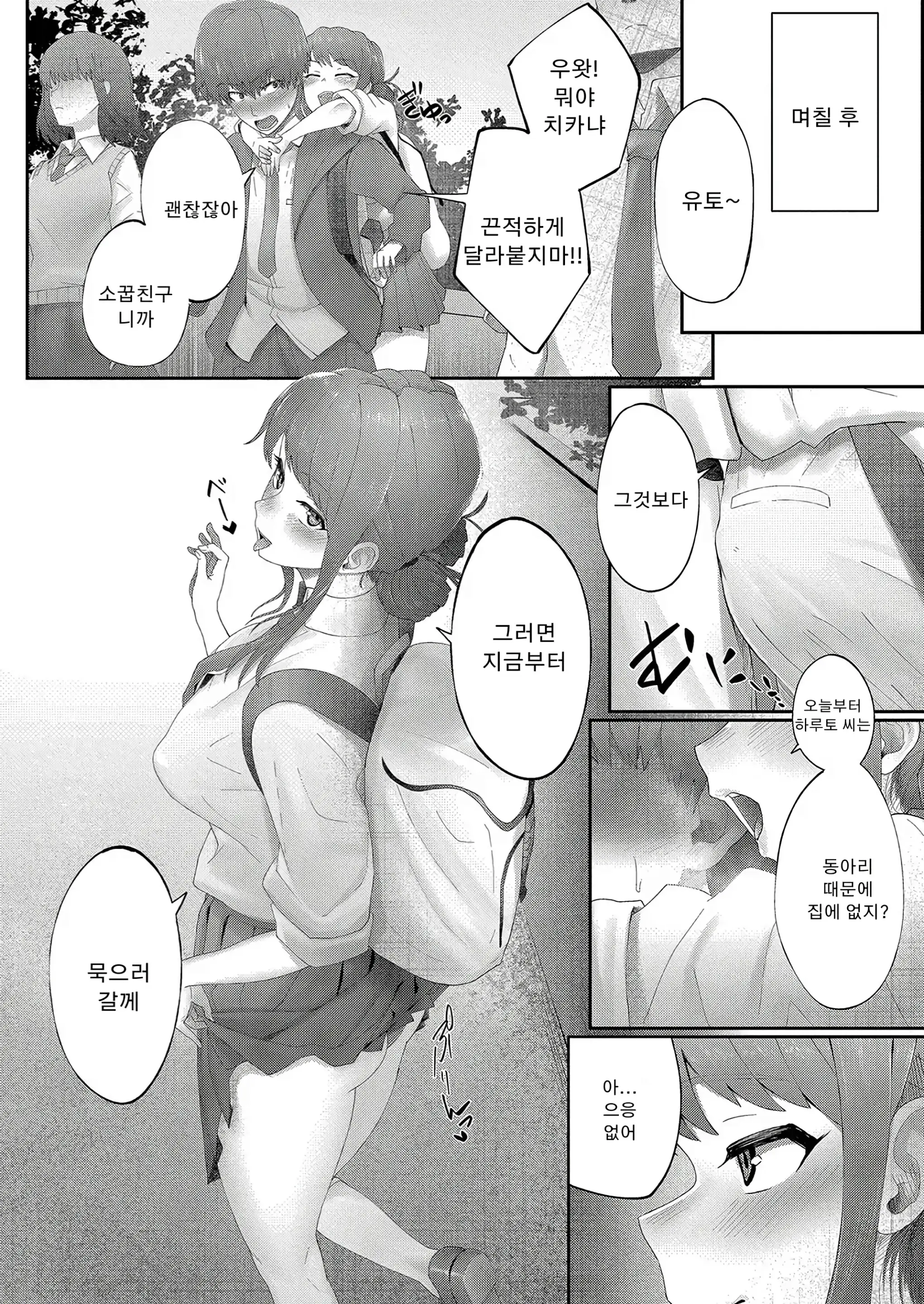 웹툰 이미지 27