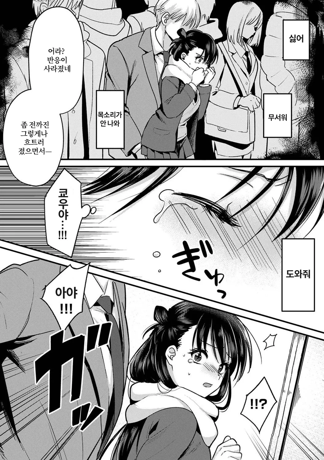 웹툰 이미지 212