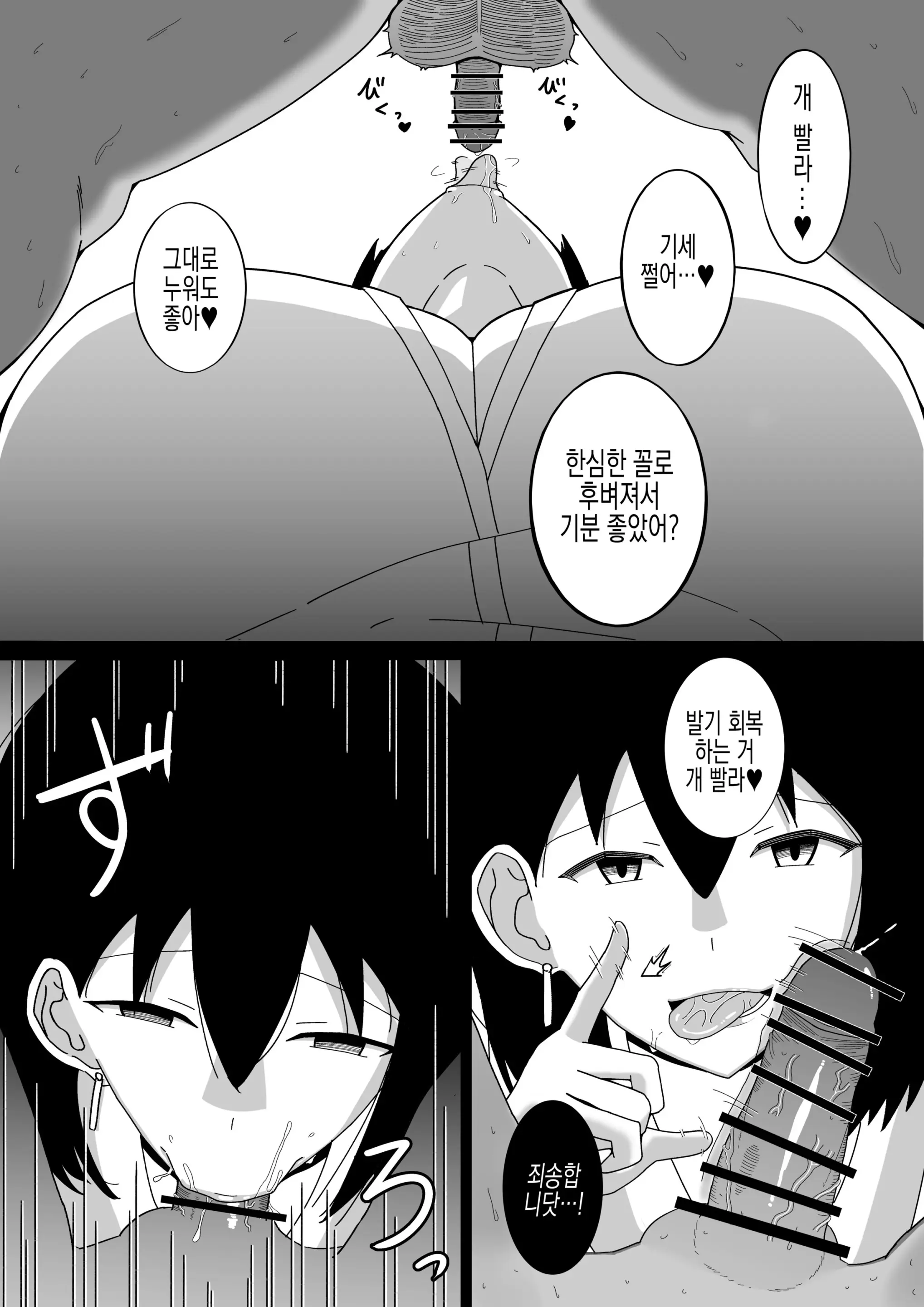 웹툰 이미지 6