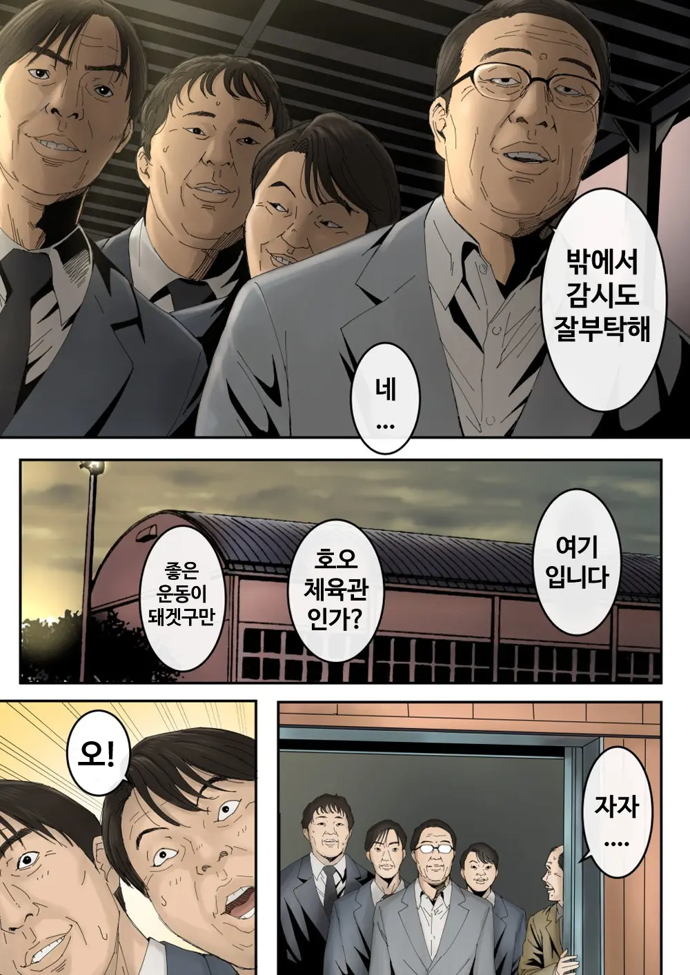 웹툰 이미지 11