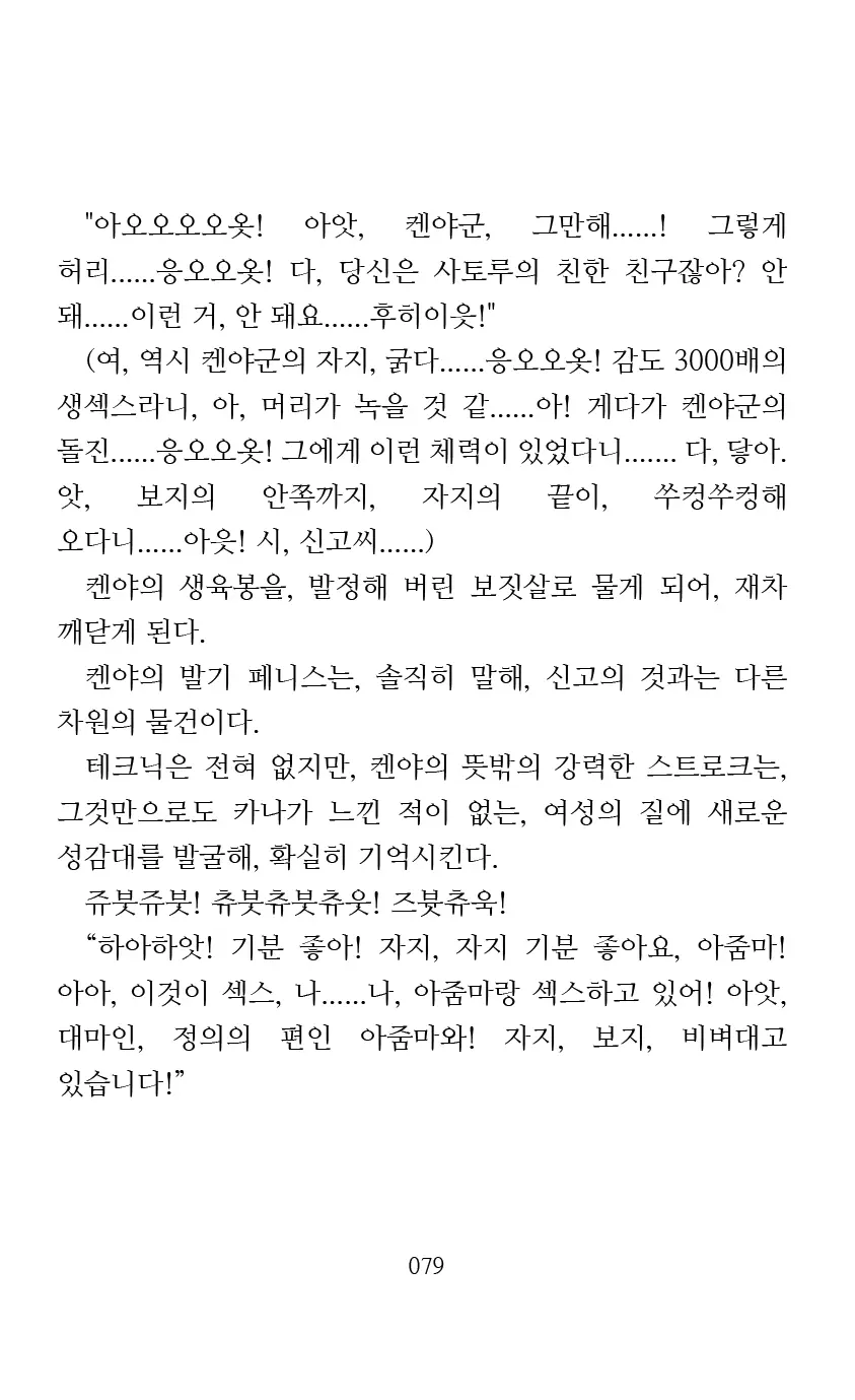 웹툰 이미지 80