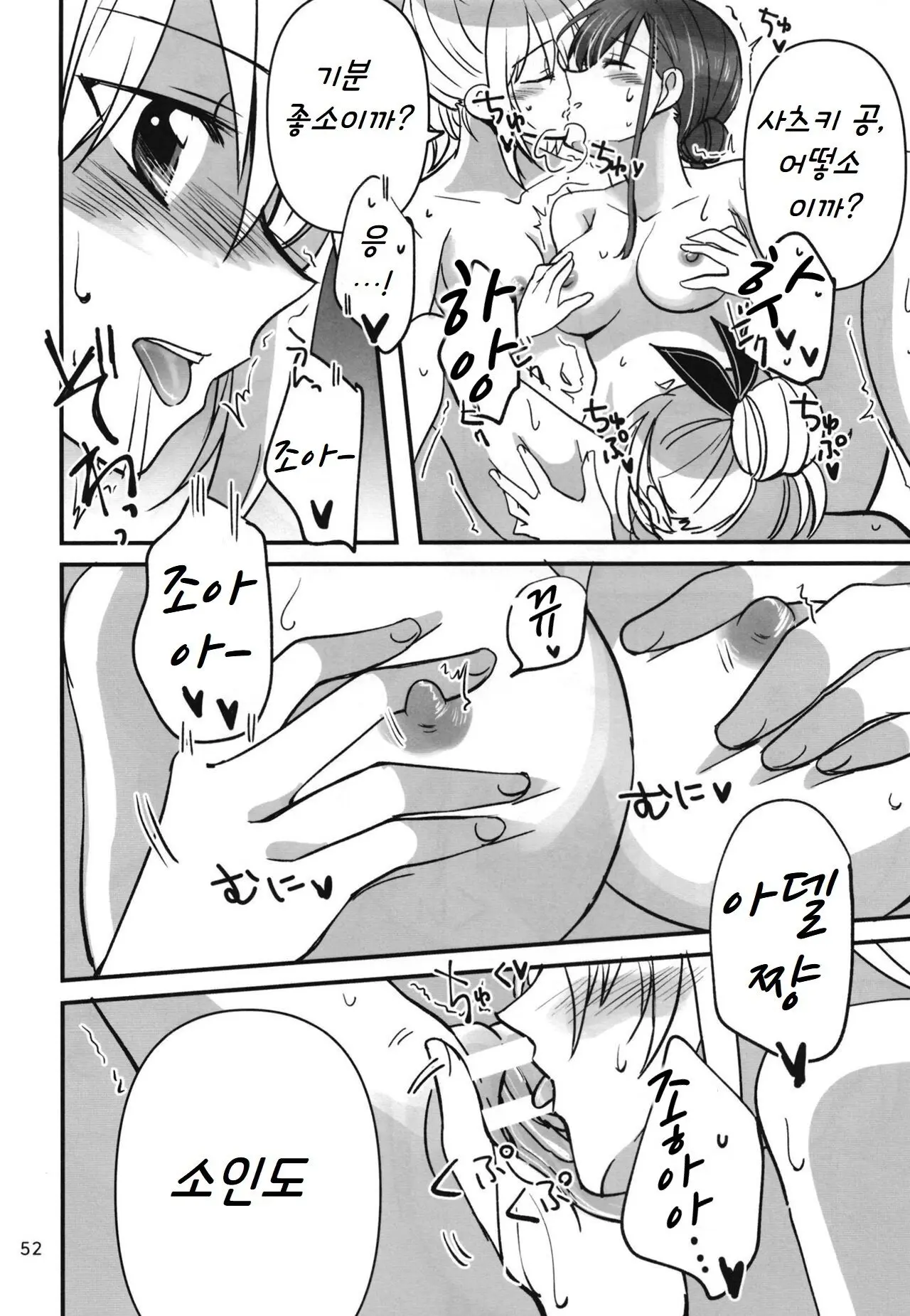 웹툰 이미지 50