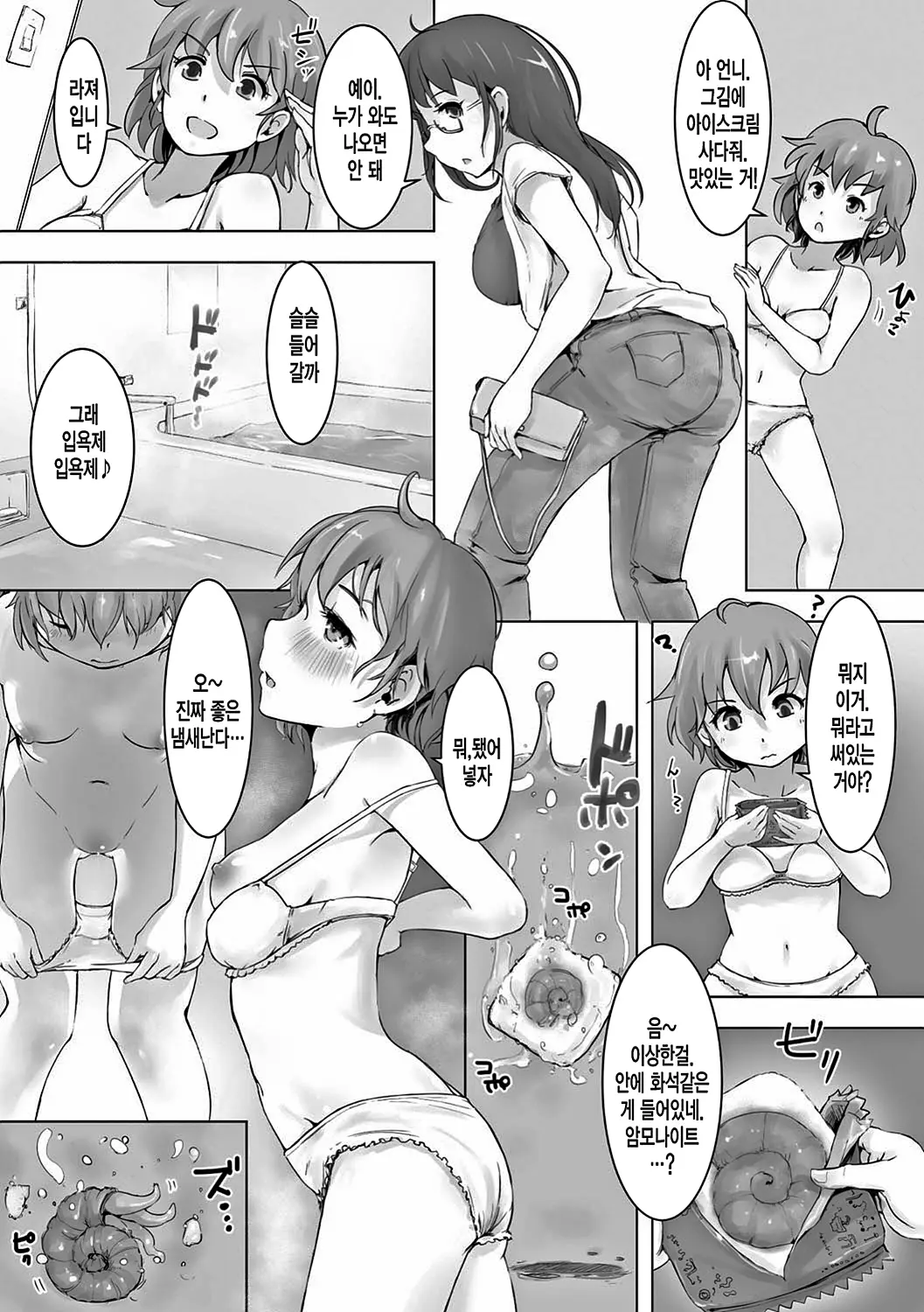 웹툰 이미지 71