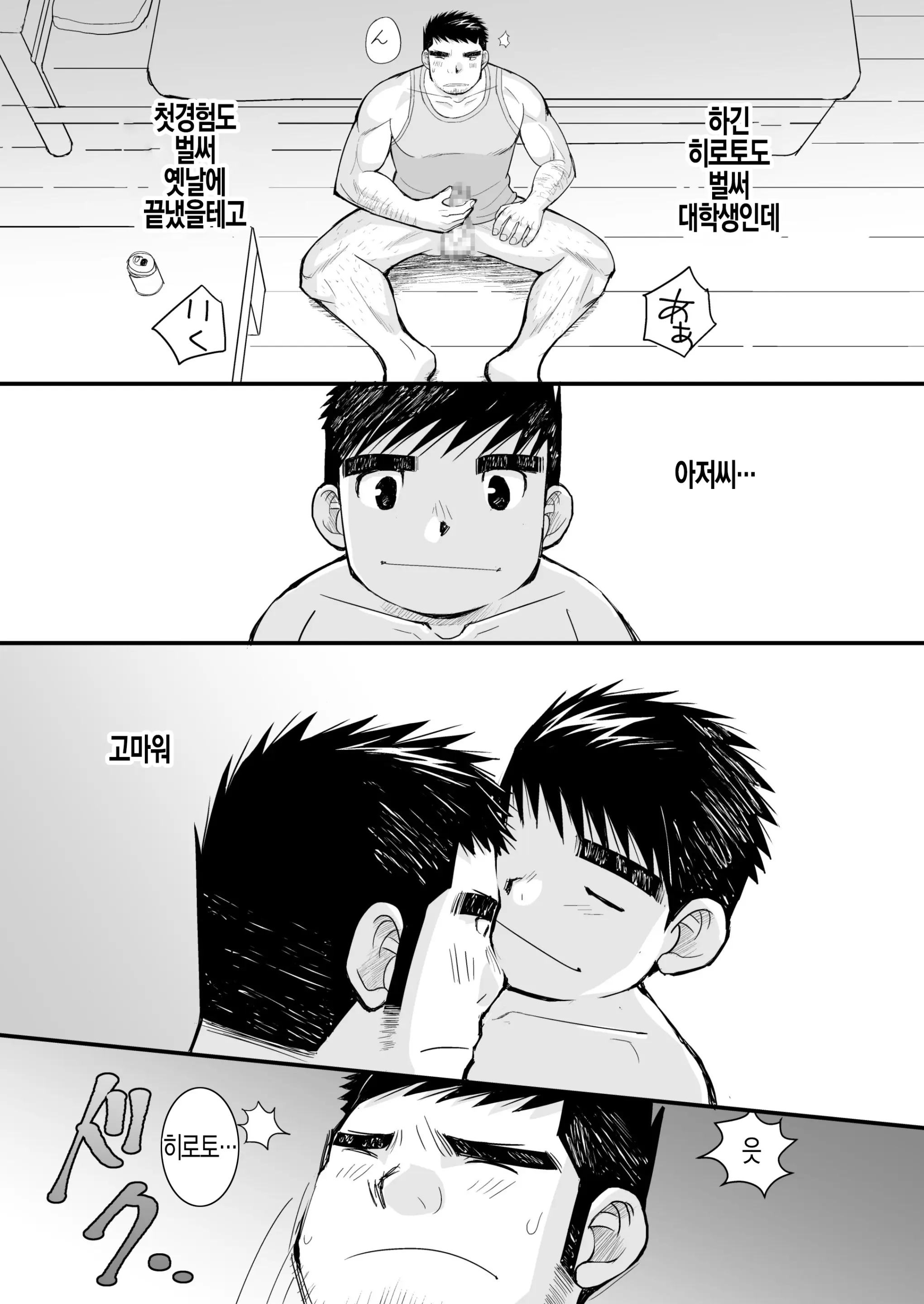 웹툰 이미지 14