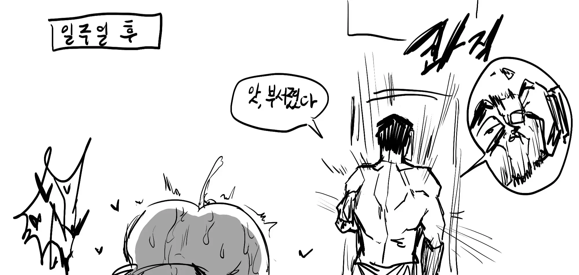 웹툰 이미지 27