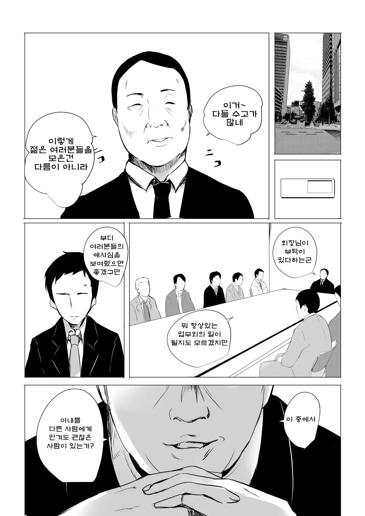 웹툰 이미지 2
