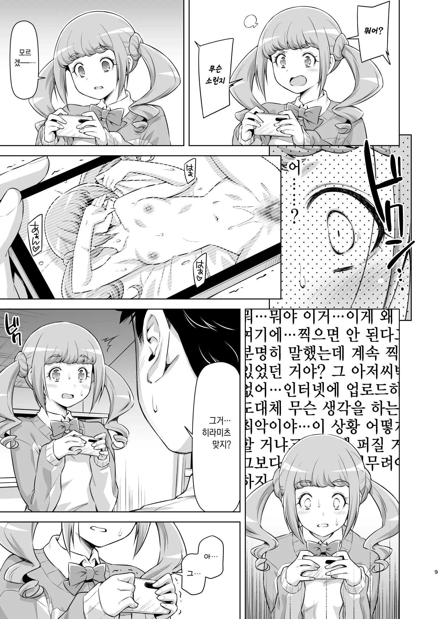 웹툰 이미지 7