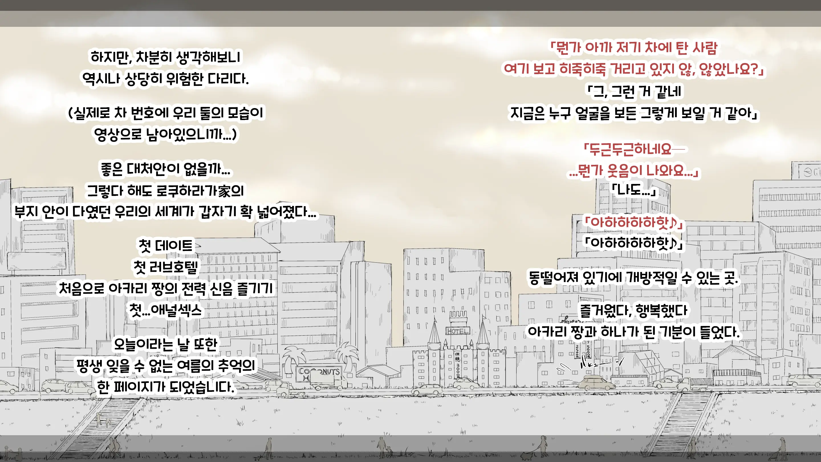 웹툰 이미지 236