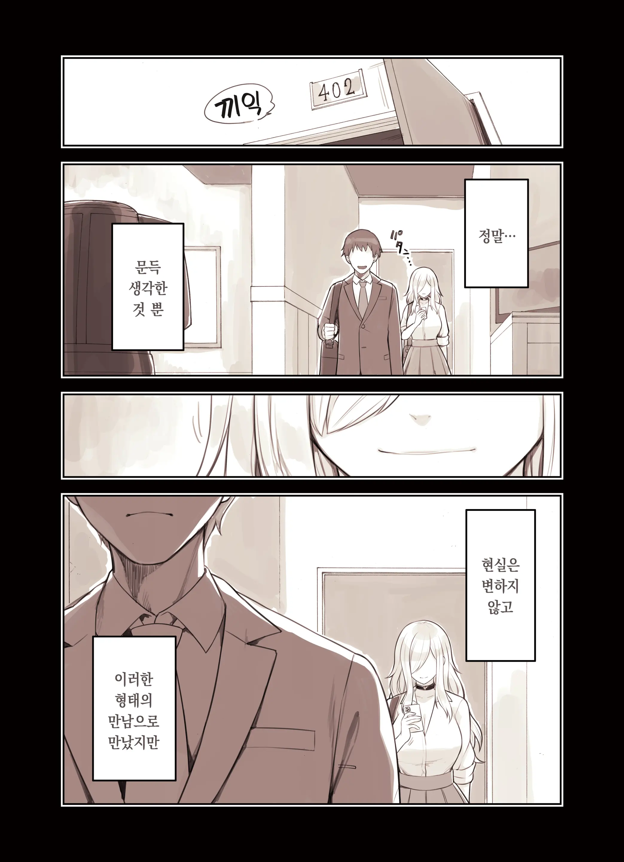 웹툰 이미지 111