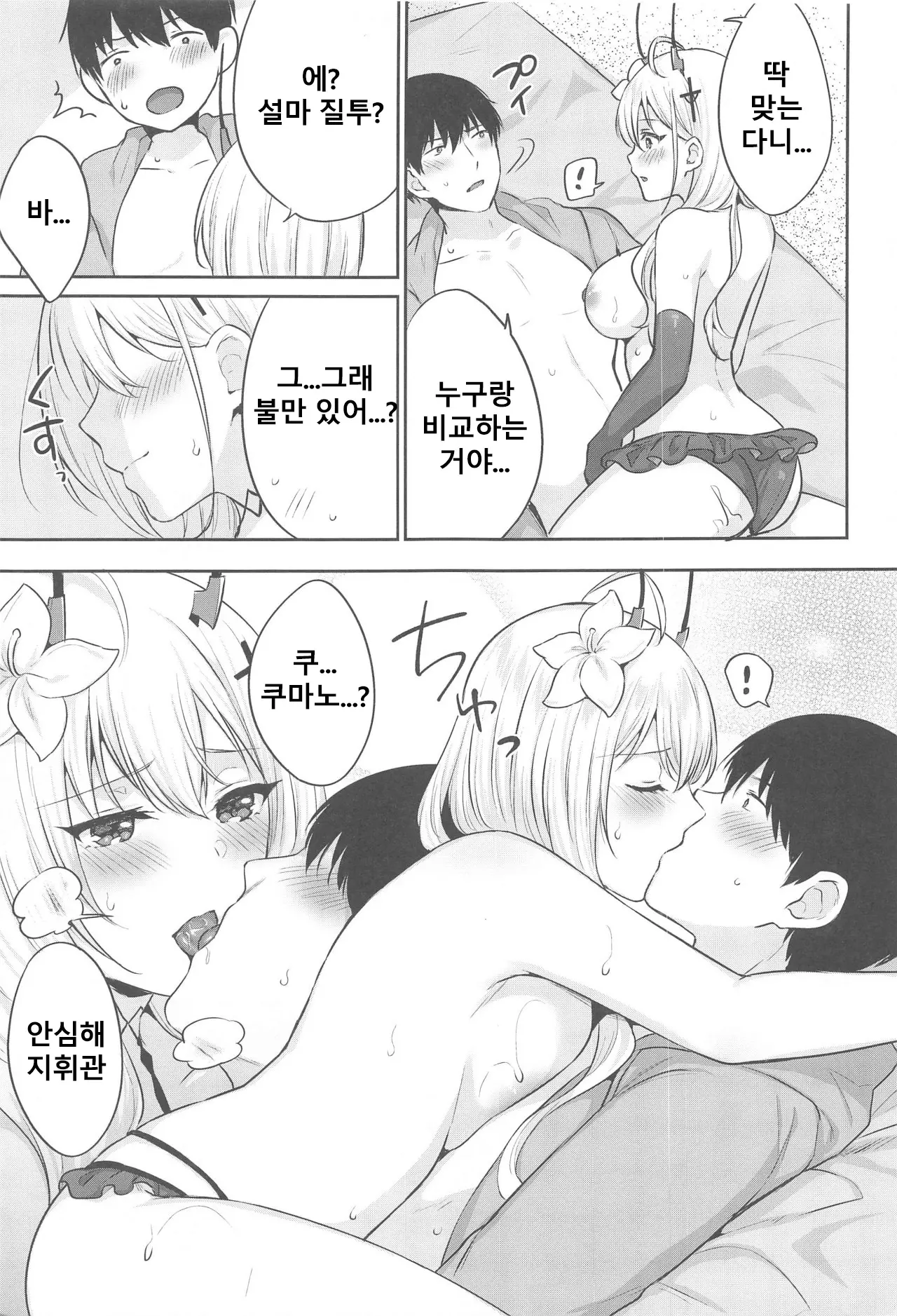 웹툰 이미지 9