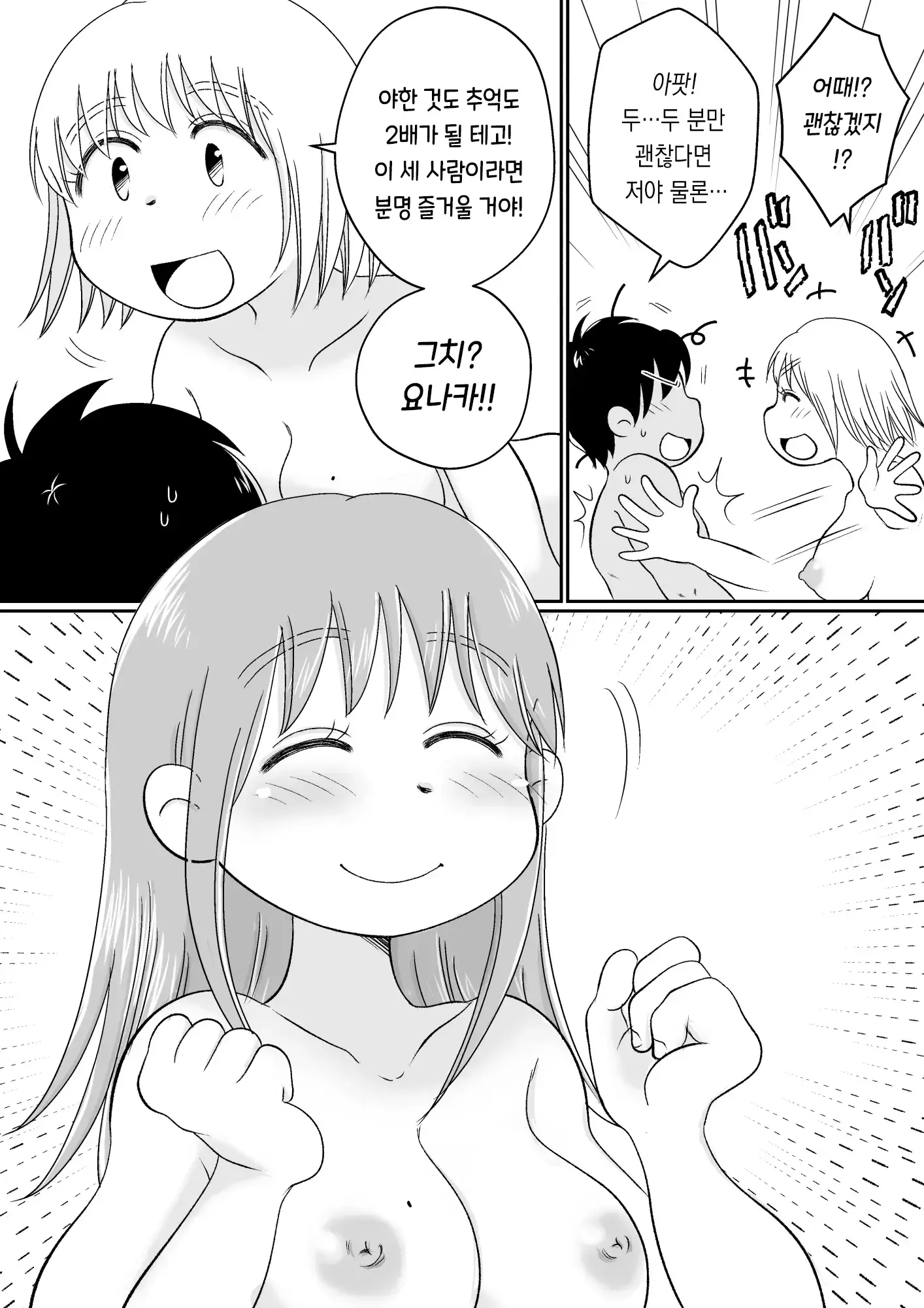 웹툰 이미지 79