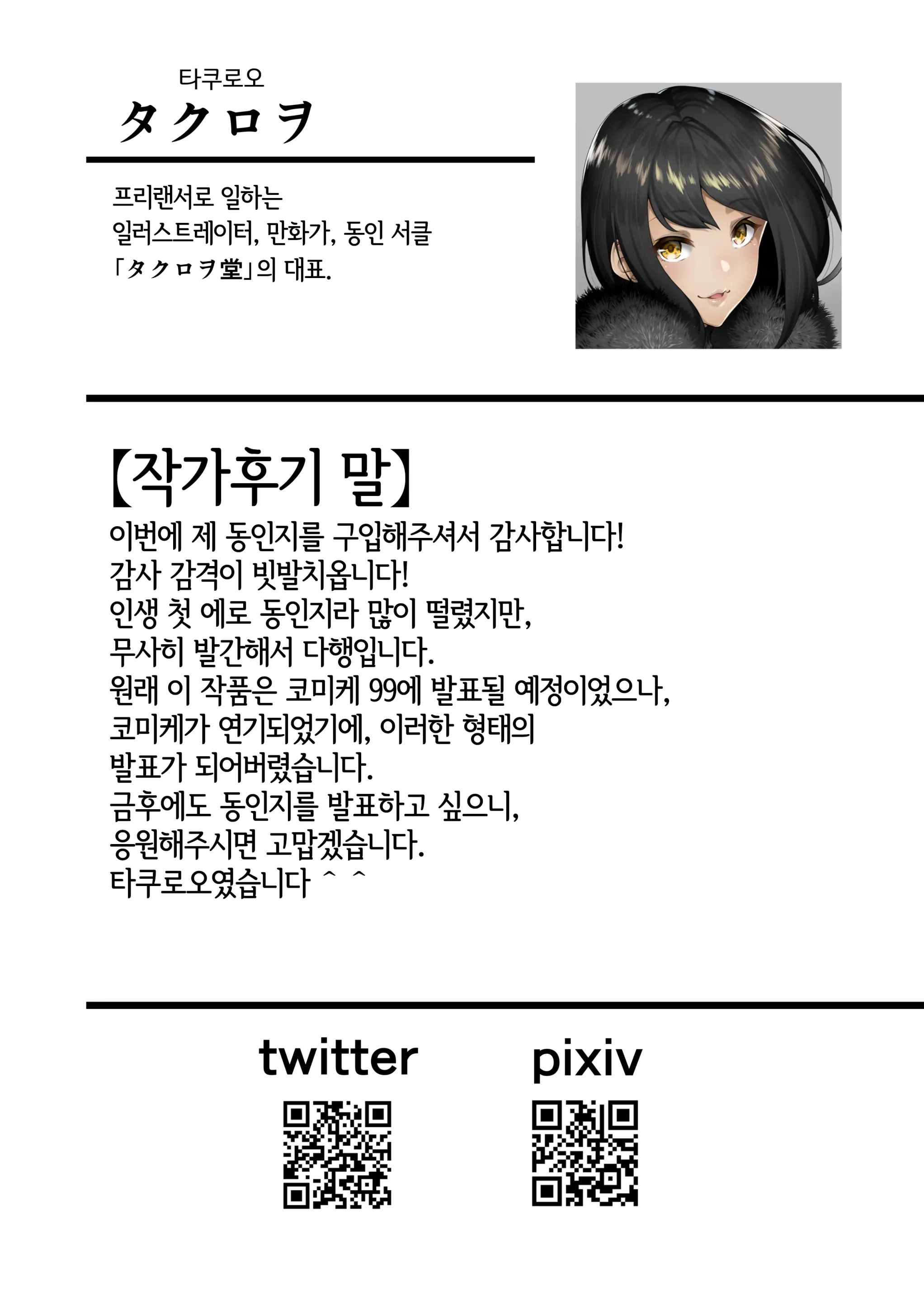 웹툰 이미지 25