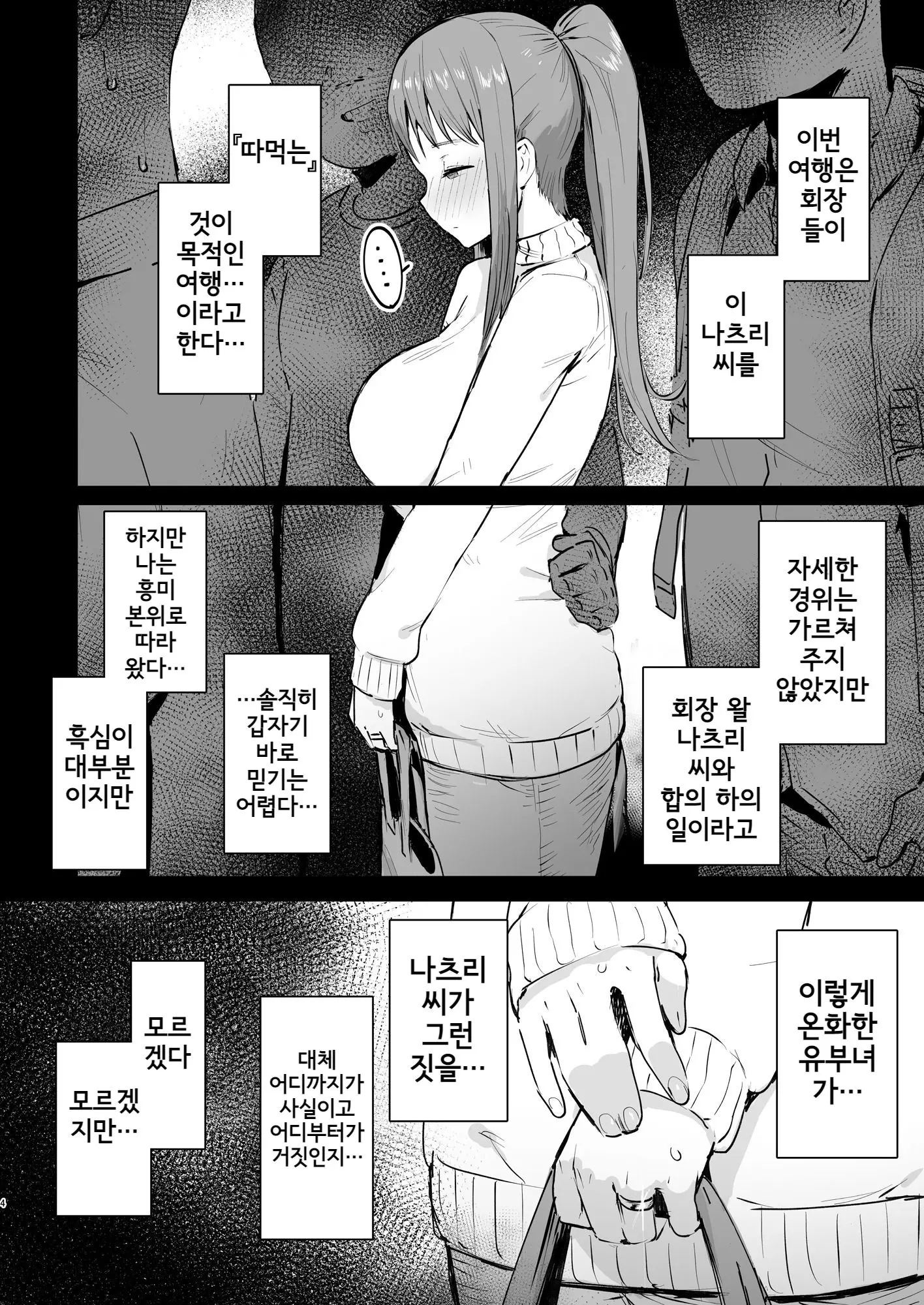 웹툰 이미지 2