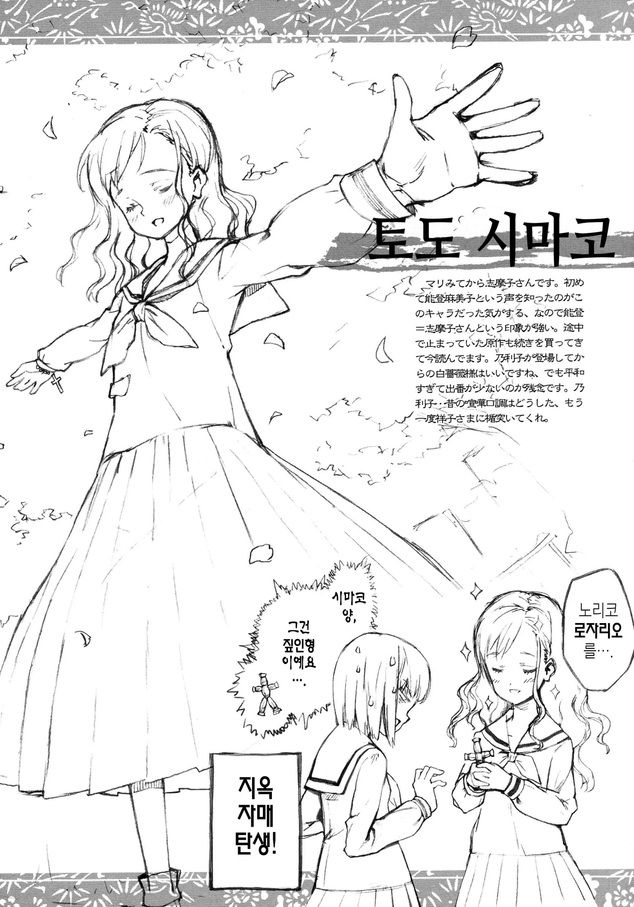 웹툰 이미지 27