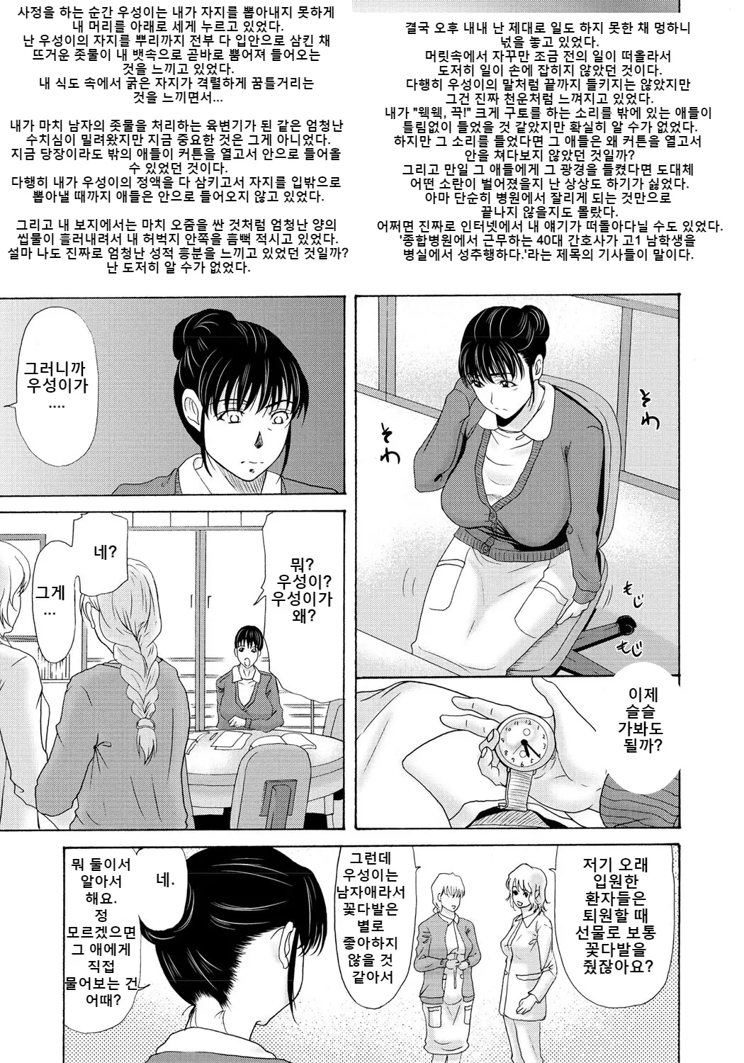 웹툰 이미지 131