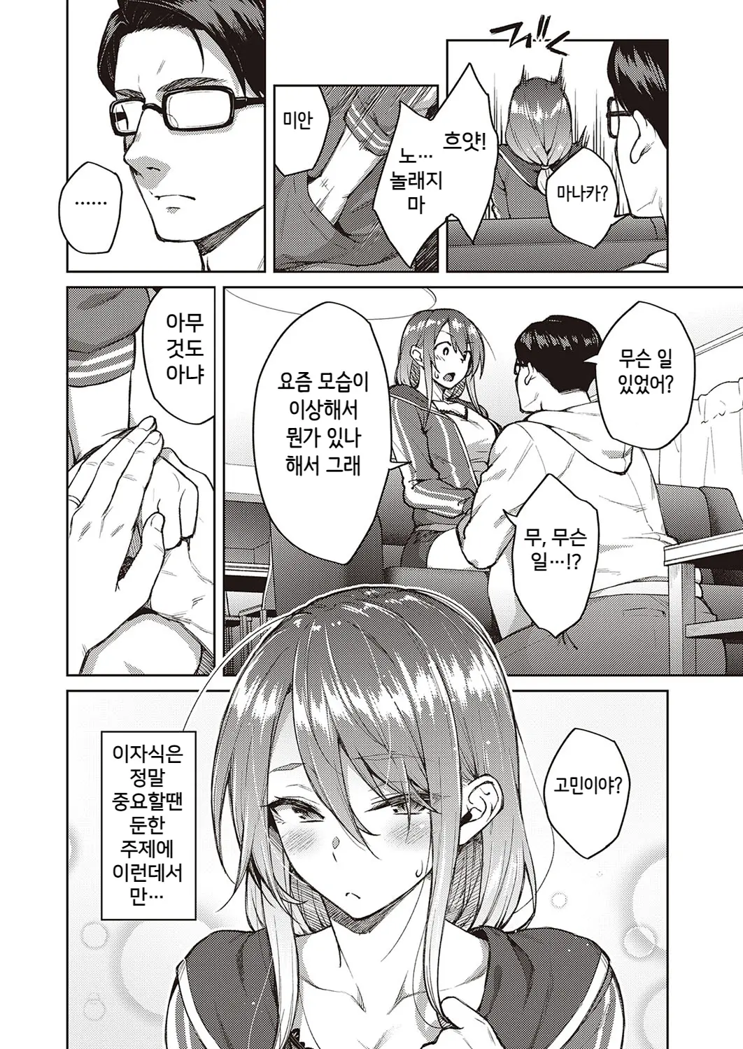 웹툰 이미지 8