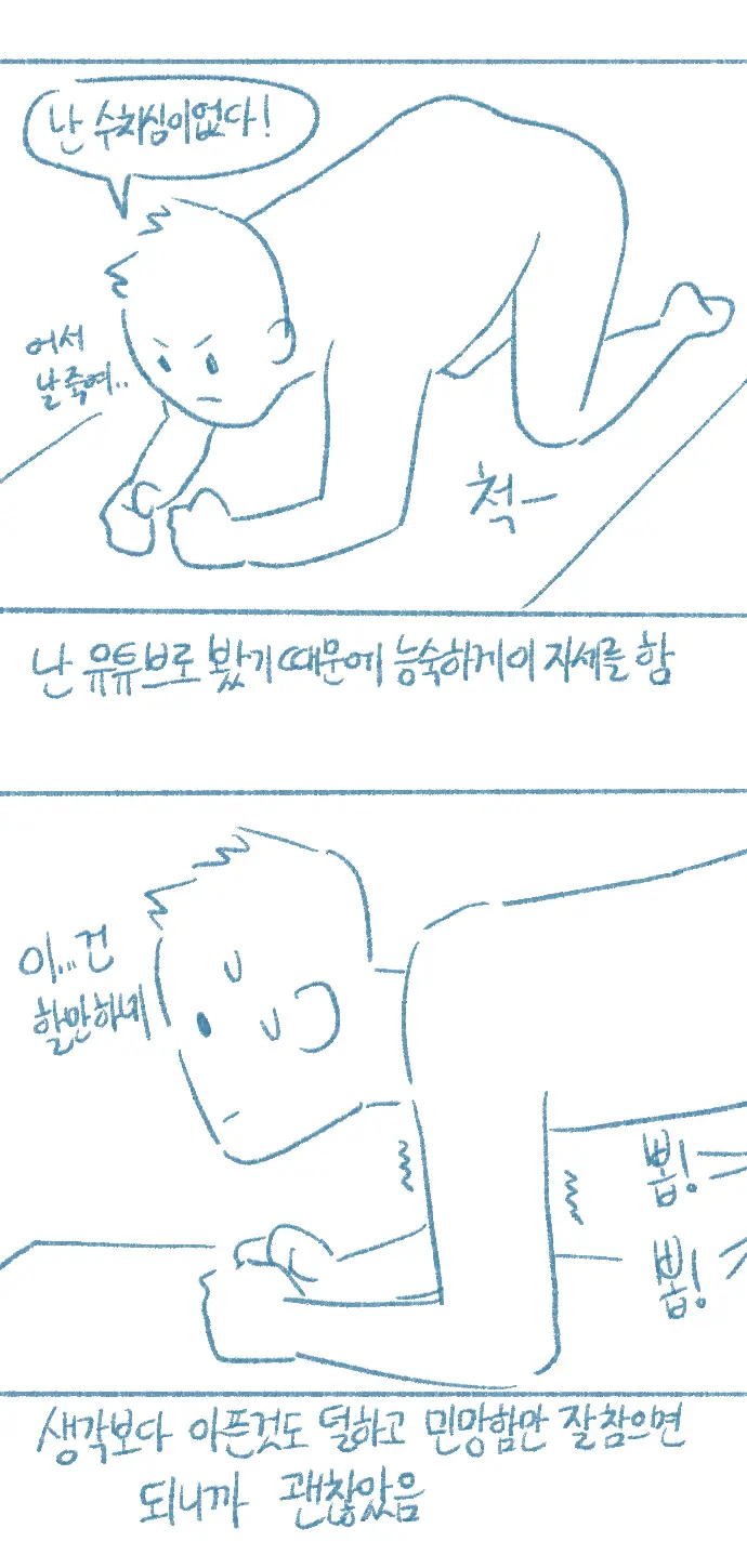 웹툰 이미지 40