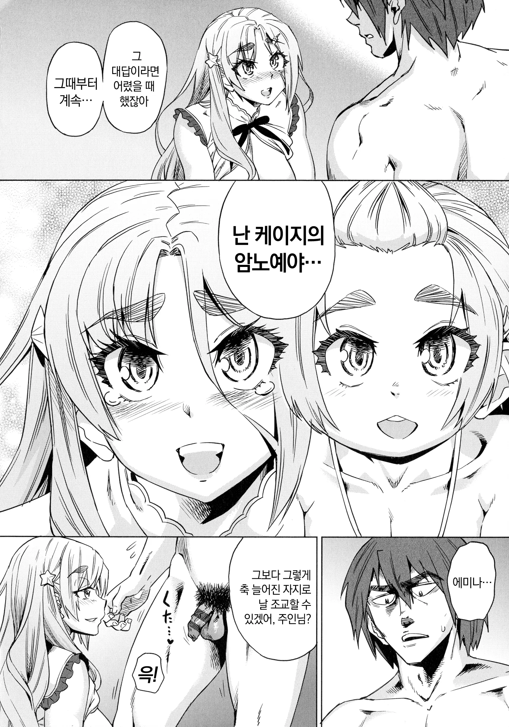 웹툰 이미지 145
