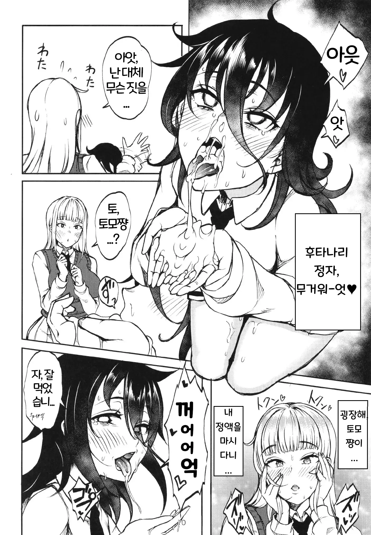 웹툰 이미지 11