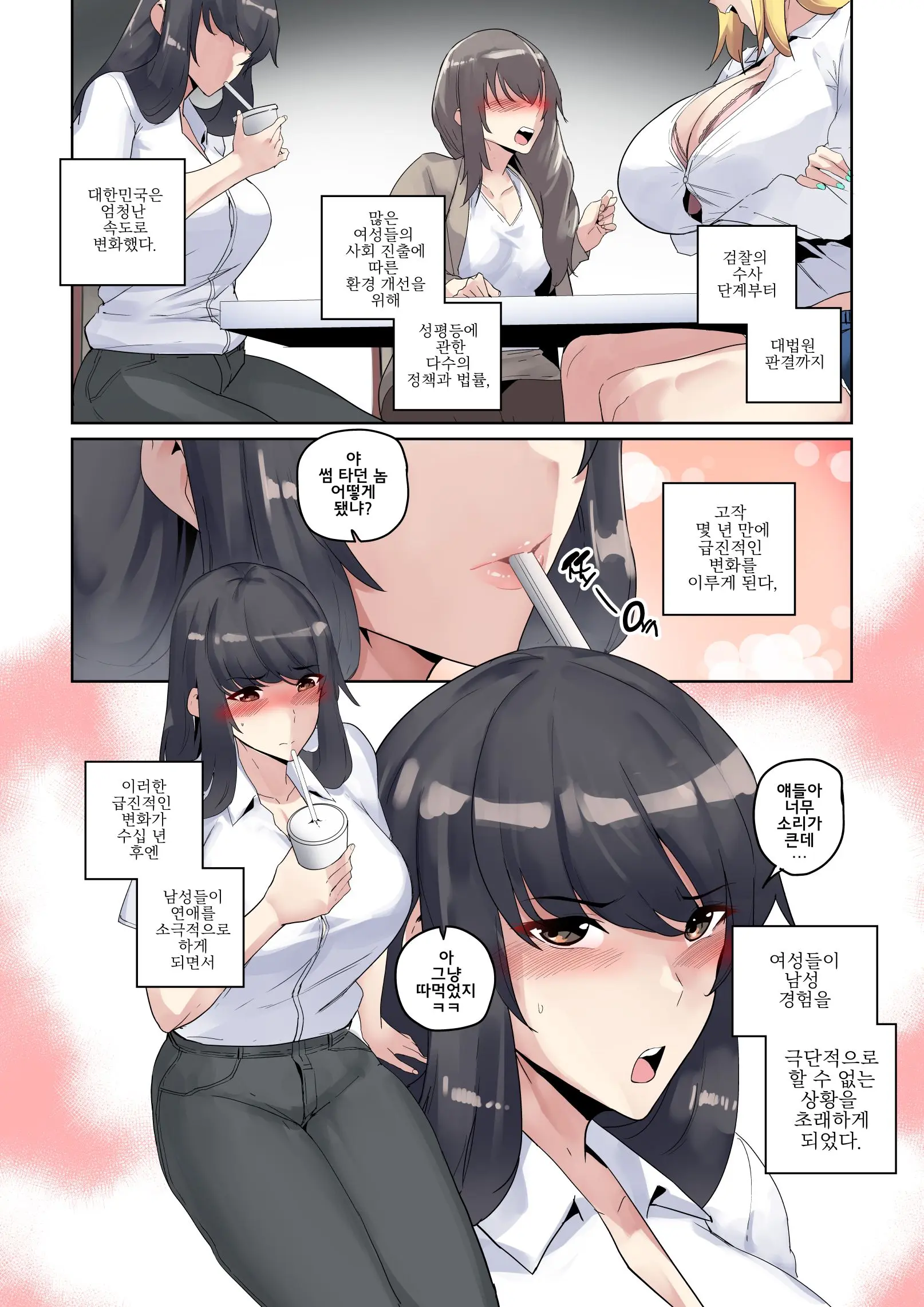 웹툰 이미지 1