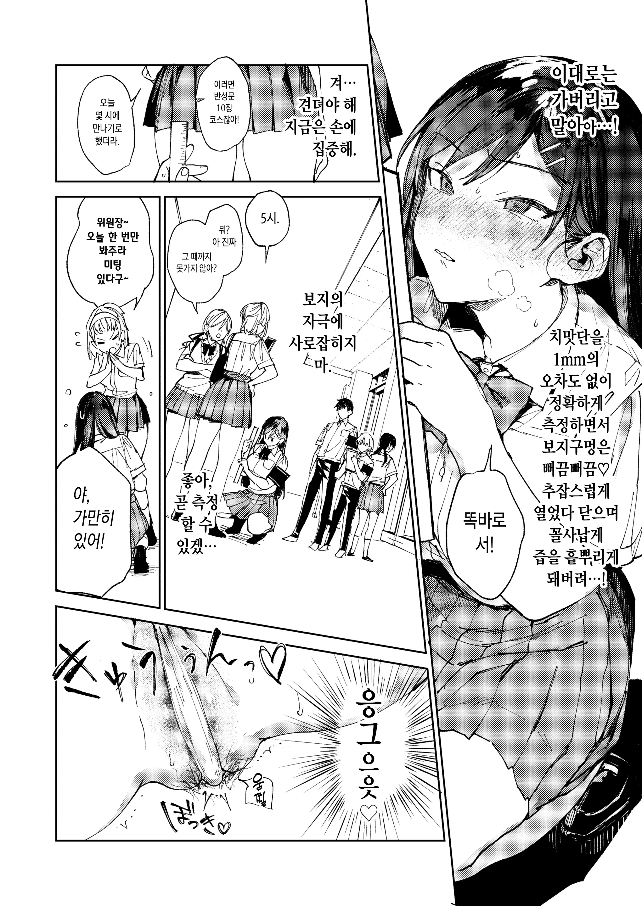 웹툰 이미지 18