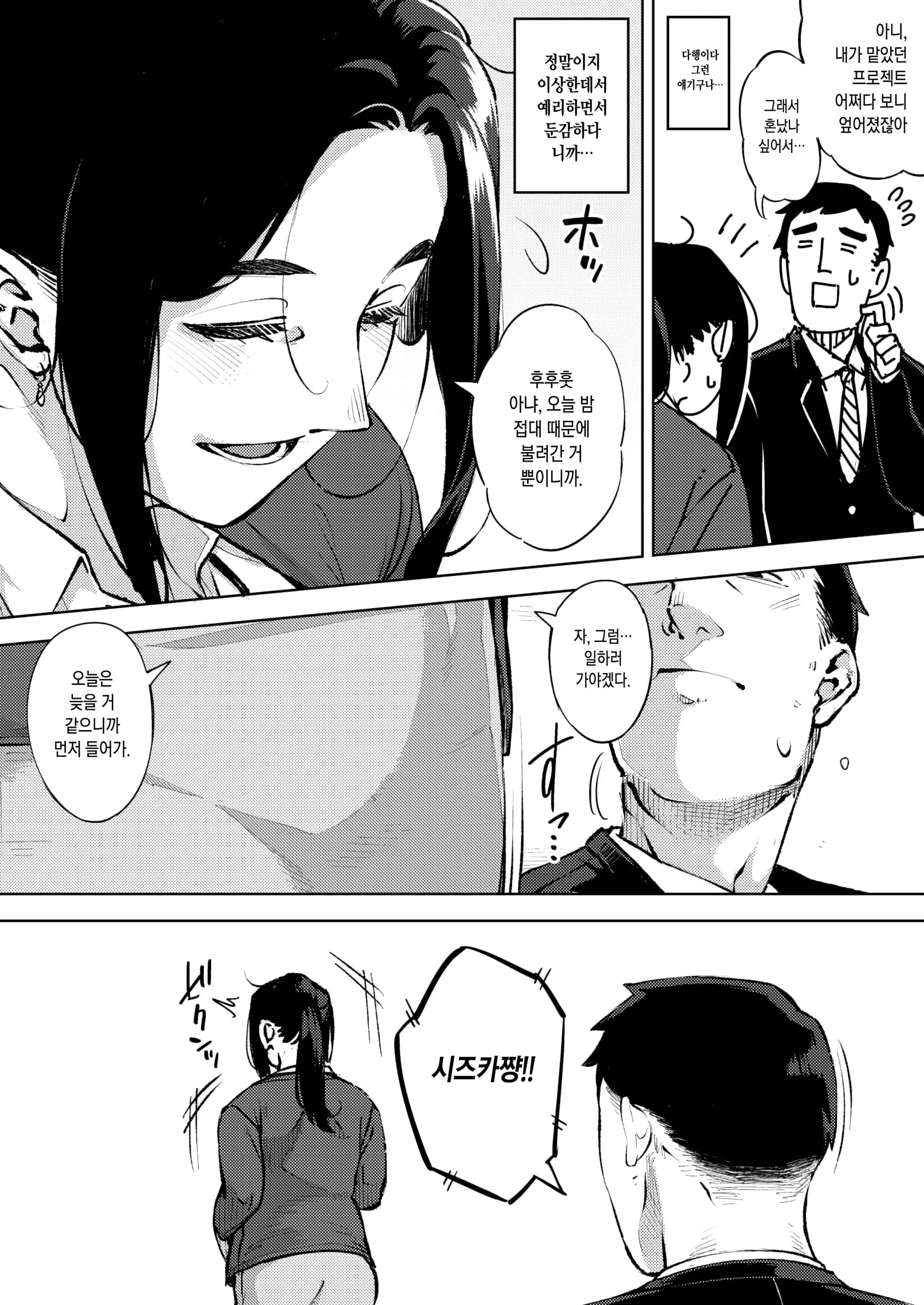 웹툰 이미지 18