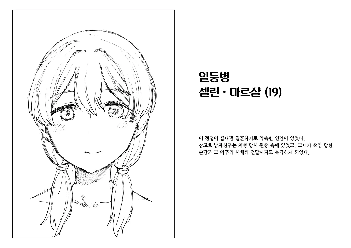 웹툰 이미지 47