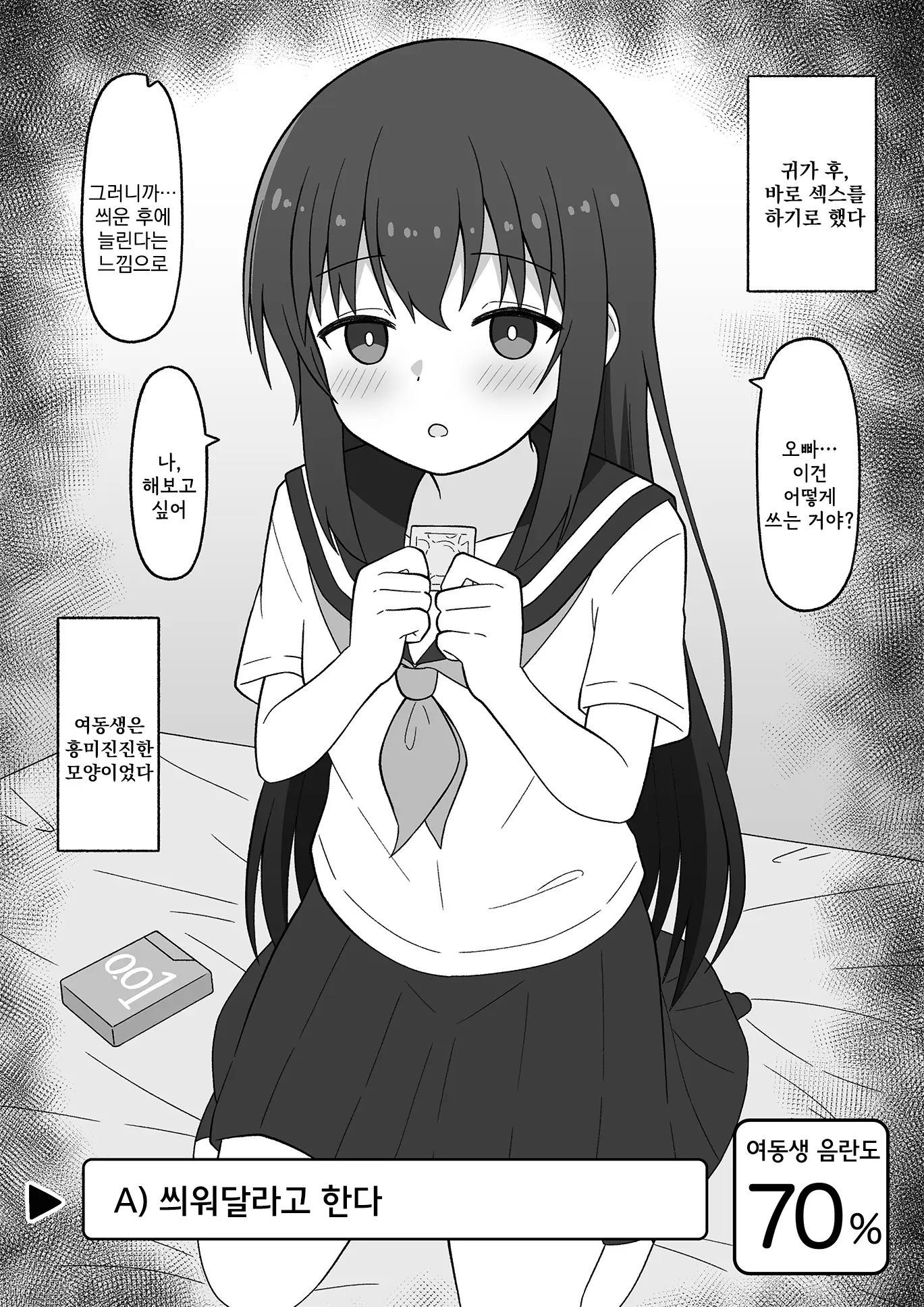 웹툰 이미지 73