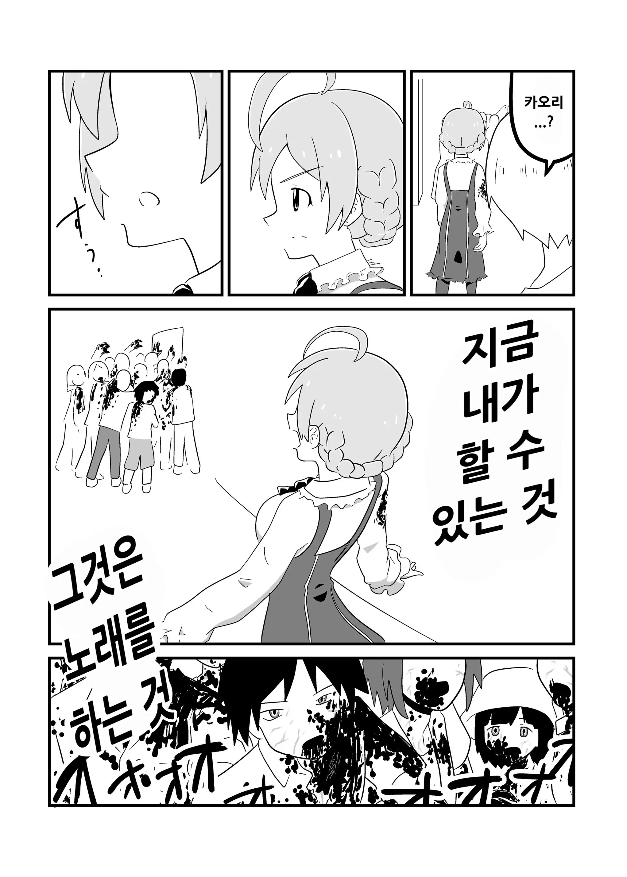 웹툰 이미지 87