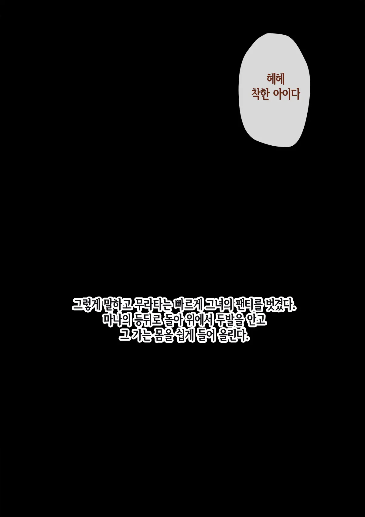 웹툰 이미지 424