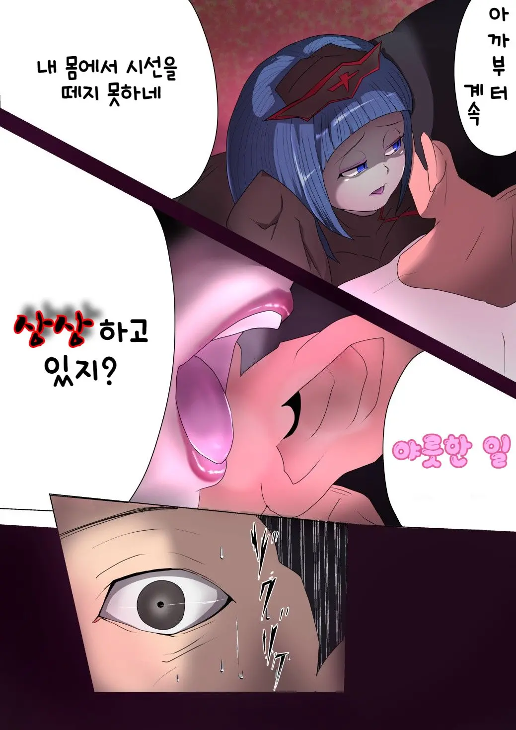 웹툰 이미지 12