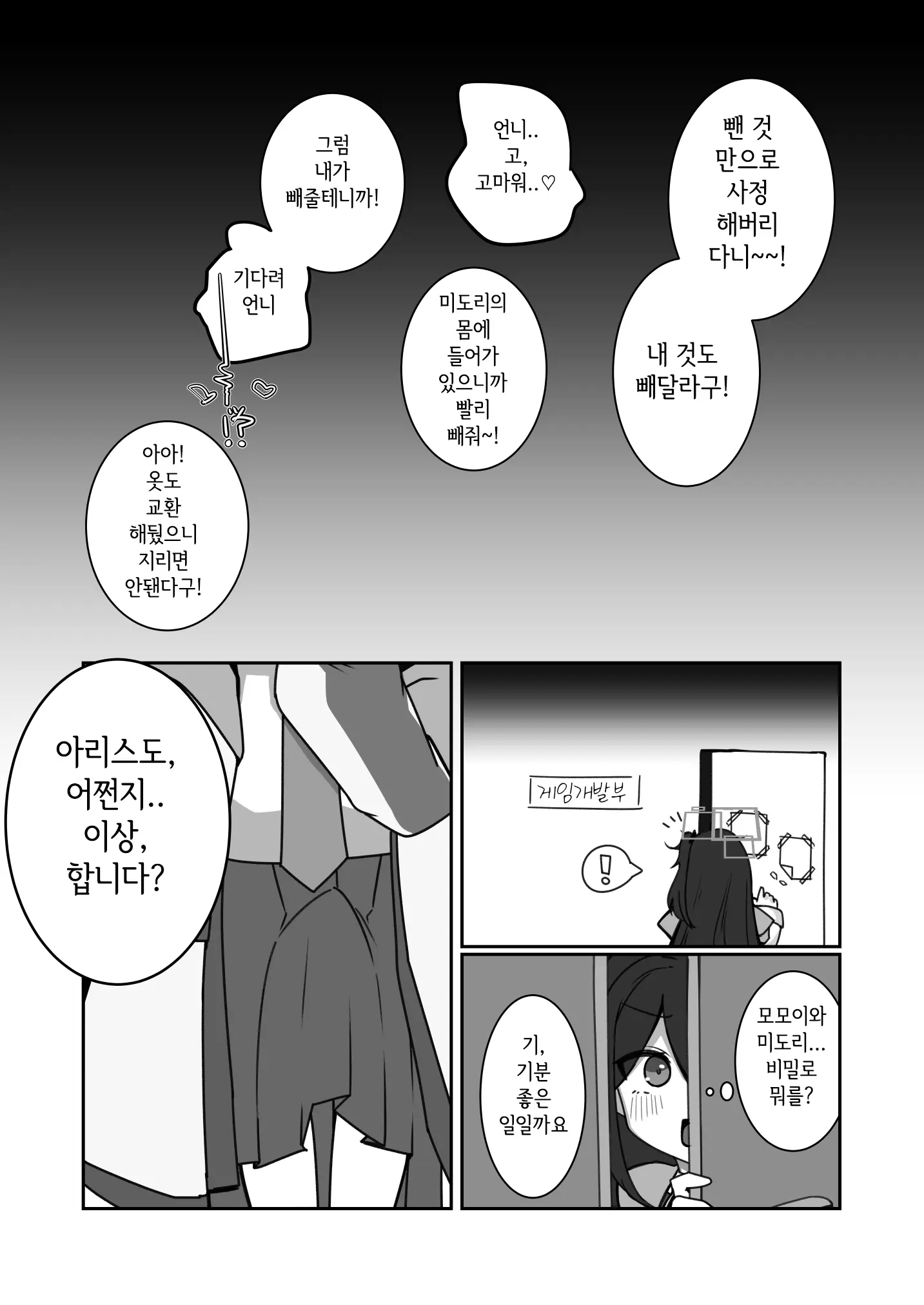 웹툰 이미지 66