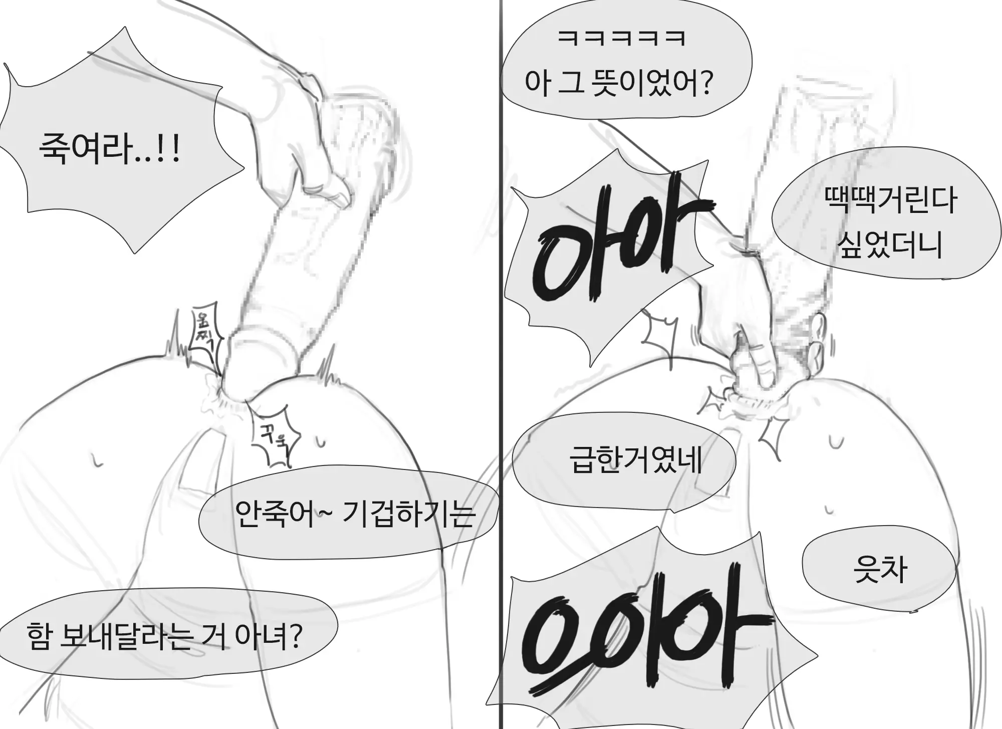 웹툰 이미지 23