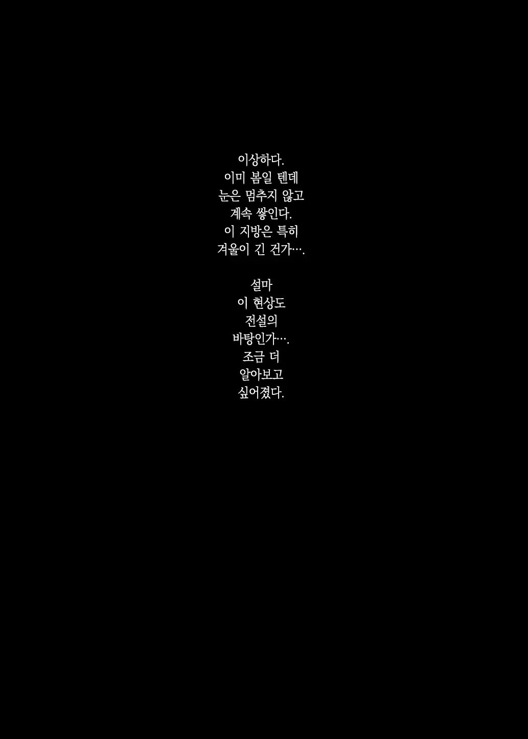 웹툰 이미지 14