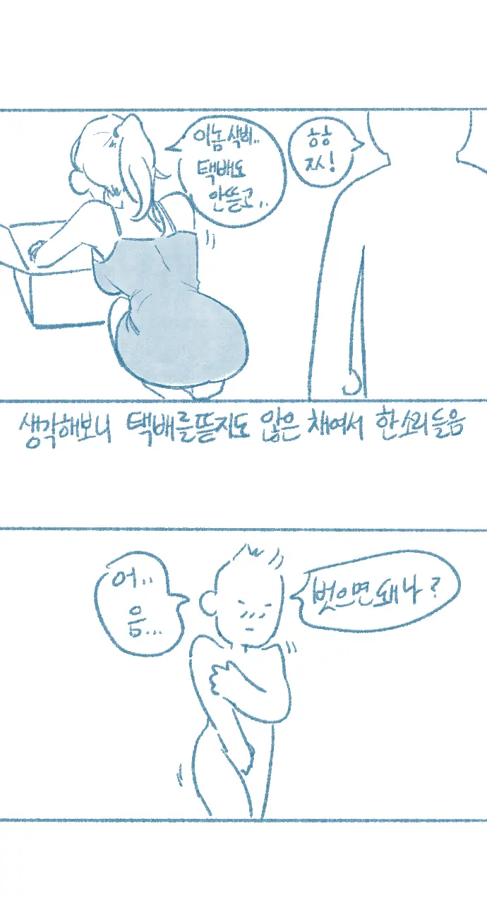 웹툰 이미지 19